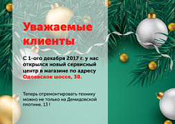 Сервисный центр